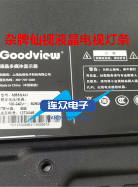 适用多媒体显示器仙视M55SAH M55ANA背光灯条SZKK55E88-ZC14AG-05