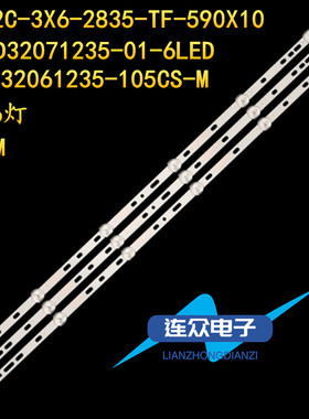 适用杂牌机32寸灯条LED32A320灯条JL.D32061235-105CS-M 3条6灯
