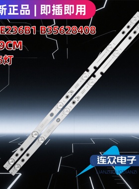 适用于HCOKHC豪程HC-Z3211 杂牌机电视灯条HY-E236B1 B35628408
