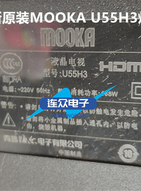 全新原装MOOKA U55H3灯条 55寸液晶电视机灯条 灯管 LED背光14条