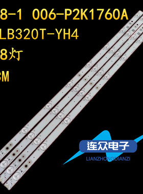 适用于TCL L32F1500-3D液晶电视背光灯条4C-LB320T-YH4 32-8-1