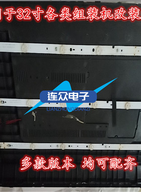 组装机32寸LED灯条杂牌液晶电视通用背光灯6灯6v3v5v配主板PB818