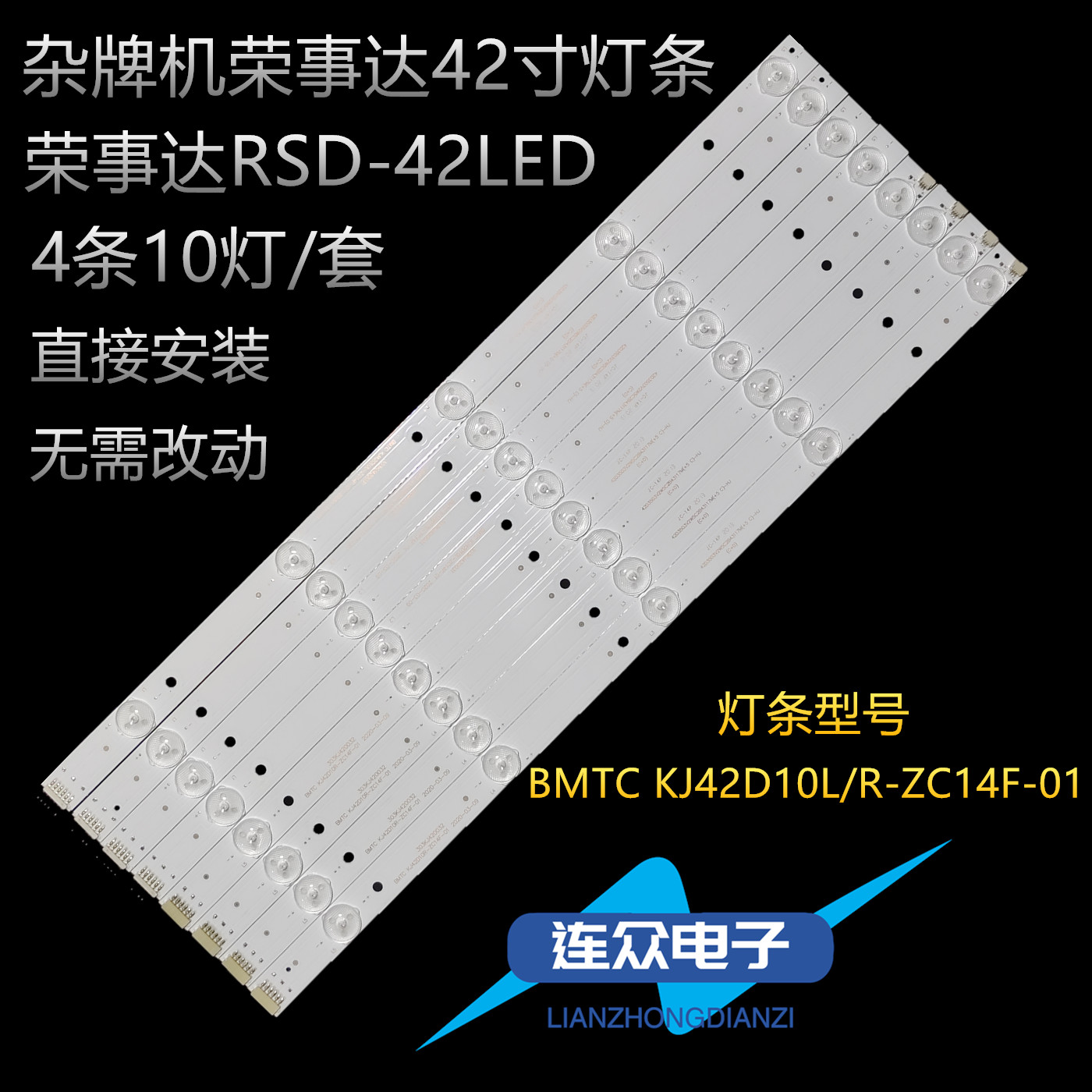 适用杂牌康家LED42HS56液晶灯条KJ42D10L-ZC14F-01 303KJ420031