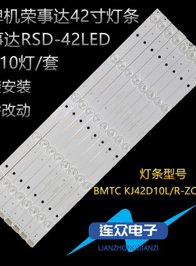 适用杂牌康家LED42HS56液晶灯条KJ42D10L-ZC14F-01 303KJ420031