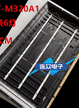 适用组装机32寸XHW-32原装灯条一套价铝条6灯3条HY-M320A1