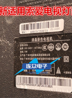 适用杂牌索爱52EG液晶电视机背光灯条HY-A490C5 3204818821 A500C