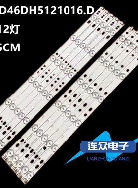 适用海尔统帅LE46LUW6液晶背光LED灯条92CM长DLED46DH5121016.D-3