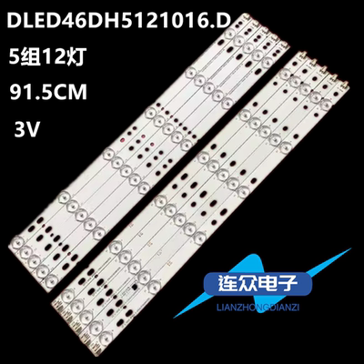适用海尔统帅LE46LUW6液晶背光LED灯条92CM长DLED46DH5121016.D-3
