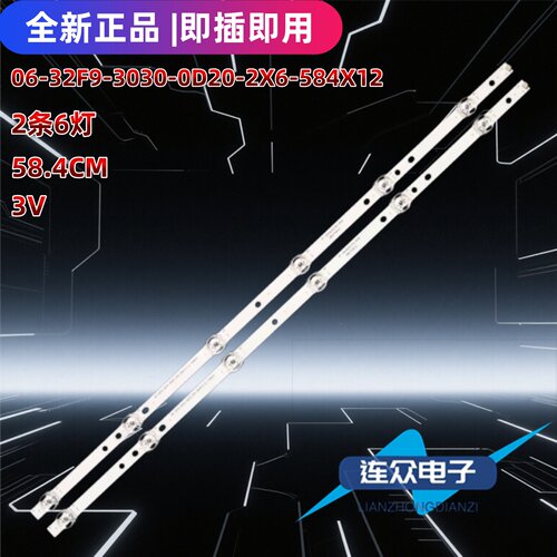 适用于大华DH-LM32-V200 32寸电视机灯条06-32F9-3030-0D20-2X6