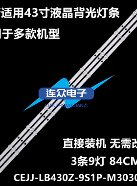 适用飞利浦43PFF5282/T3灯条 43寸液晶电视灯条 灯管 LED背光灯
