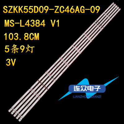 适用康佳55F3 Y55 55K9 55V5液晶电视LED灯条SZKK55D09-ZC46AG-04