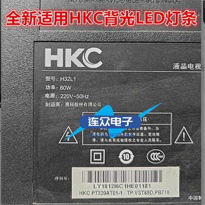 适用HKC H32L1液晶电视背光LED灯条06-32C2X6-618-M13W14 2条6灯