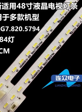 适用松下TH-48AX600C液晶电视背光LED灯条RSAG7.820.5794 2条84灯