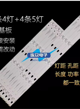 全新原装美乐49M1A 49M1AU液晶背光LED灯条4C-LB4905-HR01J 4+5