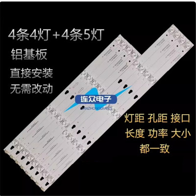 适用东芝49U67EBC 49U6700C 49寸液晶电视灯条 灯管 背光灯4+5灯