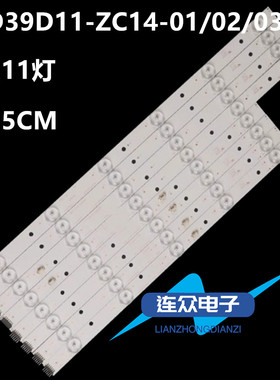 适用海尔LE39MXF6液晶电视LED灯条LED39D11-ZC14-01/02/03/04 B