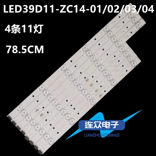 适用海尔LE39MXF6液晶电视LED灯条LED39D11-ZC14-01/02/03/04 B