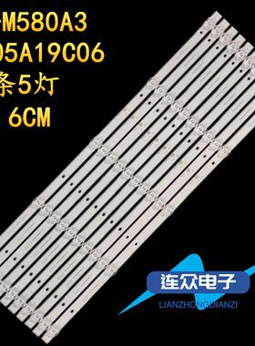 适用55寸组装机液晶电视背光LED灯条HY-M580A3 3205A19C06 5灯