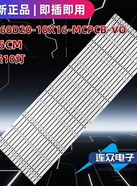 适用于YC860D20-10X16-MCPCB-V0 86寸广告机背光LED灯条18条10灯