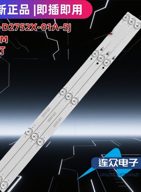 适用于肥城海信LED30K3068 液晶电视机灯条RH43-D2752X-01A-5J