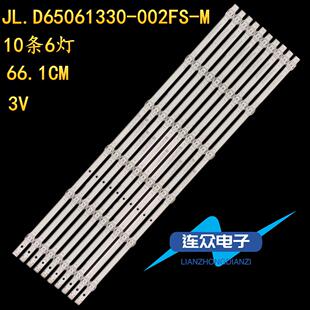 适用于HN65DNTA 65寸电视背光LED灯条JL.D65061330-002FS-M-V01