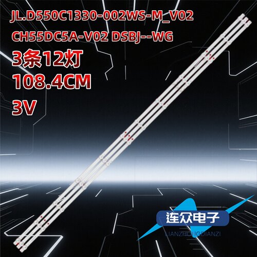 适用于长虹55D5 55D58 PRO背光灯条JL.D550C1330-002WS-M_V02