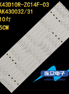 全新原装康佳LED43E60 43寸液晶电视灯条 灯管 背光LED灯8条5灯