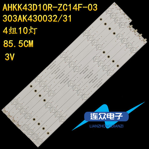 适用于康佳LED43U60 LED43E60 LED43K60U液晶电视背光LED灯条
