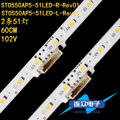 适用索尼KD-55X8000E 55X720E 55寸液晶电视灯条灯管 背光2条51灯