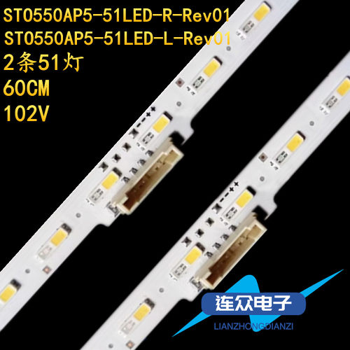 适用索尼KD-55X8000E 55X720E 55寸液晶电视灯条灯管 背光2条51灯