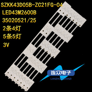 适用康佳LED43F2600C背光LED灯条LED43M2600B *35020524 35020525