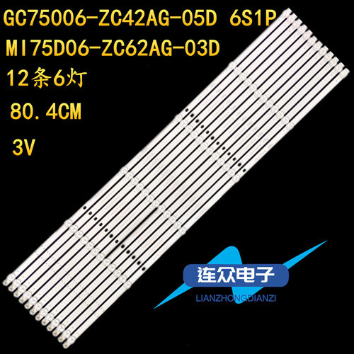 适用75寸 L75R8-AL75M7-EA电视机背光LED灯条GC75D06-ZC42AG-05