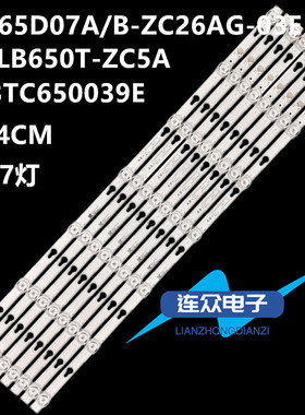 适用L65M5-EA液晶电视LED灯条TCL65D07B-ZC26AG-03E 303TC650039E