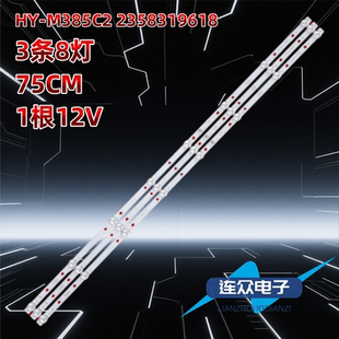 适用于HY-M385C2 2358319618  39寸组装杂牌液晶背光电视LED灯条