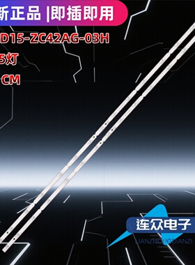 适用于TCL 55V8G MAX电视灯条55S12-ZX3030A1-15X2KW-V3 2条15灯