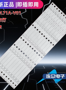 杂牌机HB-50W电视灯条50寸液晶背光ZS49L71A-V01 DSBJ-WG 10条5灯