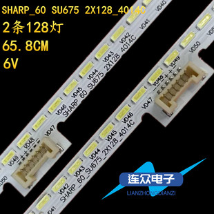 60SU678A LCD 60SU675A液晶电视灯条 60SU676A 适用夏普LCD