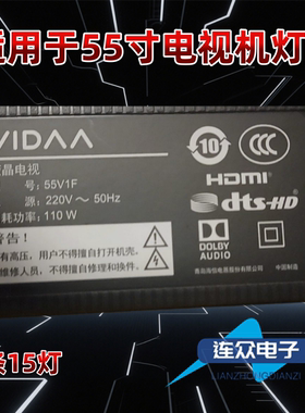 适用于海信VIDAA 55V1F液晶电视背光灯条JL.D550F1330-003AS-M_V0