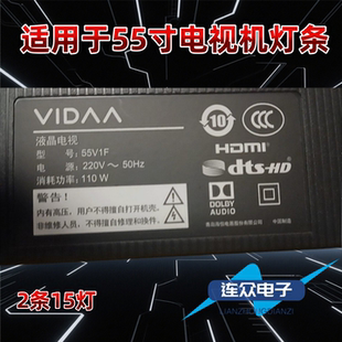 适用于海信VIDAA 55V1F液晶电视背光灯条JL.D550F1330-003AS-M_V0