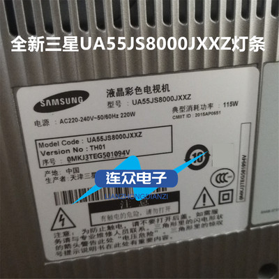 适用三星UA55JS8000/9800JXXZ灯条 55寸液晶电视灯条 灯管 背光灯