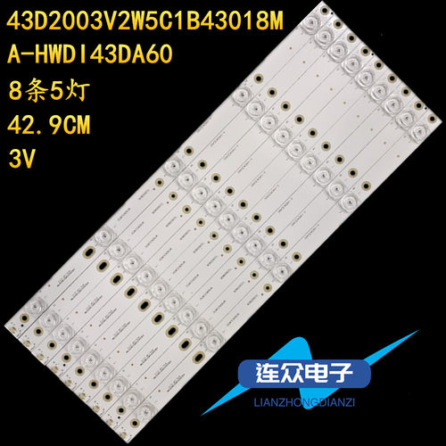 适用于海康威视DS-D5043FC-A 40寸液晶电视灯条 灯管 背光LED灯
