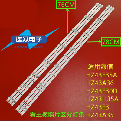 海信HZ43A55 HZ43A51 H43E3A灯条JL.D42571330-003FS-M_V01