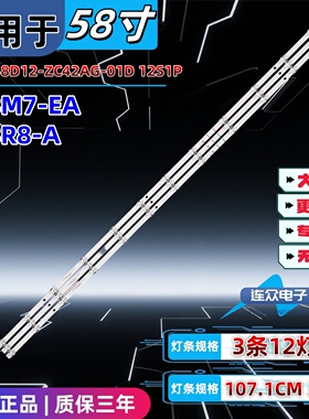 适用于红米L58R8-A 58寸液晶电视机灯条 灯管 背光LED灯 3条12灯