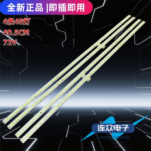 适用长虹65Q1C电视机灯条STJ650A14-Rev04-48LED M650U14-D1-L-1