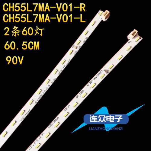 适用于长虹55D7C 55Q5E 55寸液晶电视灯条 灯管背光LED灯60灯