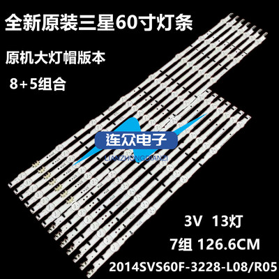 适用三星UE60J6240灯条SAMSUNG-2014SVS60F-3228-L08/R05背光灯