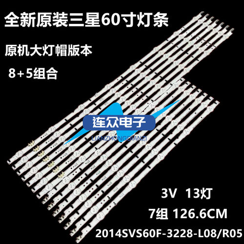 适用三星UE60J6240灯条SAMSUNG-2014SVS60F-3228-L08/R05背光灯