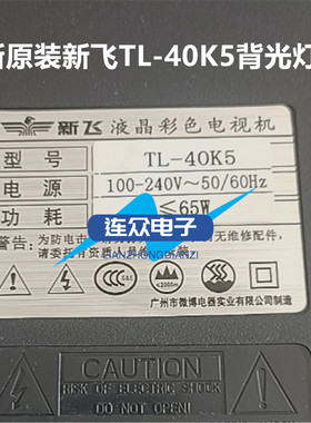 适用杂牌机新飞TL-40K5液晶电视灯条JL.D38581235-017HS-M 4条8灯