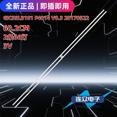 适用TCL 55A860U 55寸液晶电视机背光LED灯条GIC55LB101_F4014_V0