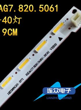 适用于海信LED37K160JD液晶电视机背光LED灯条RSAG7.820.5061